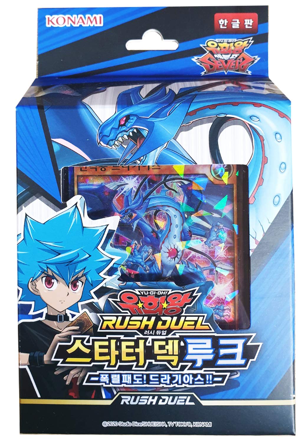 Yu-Gi-Oh! Rush Duel Starter Deck 40 Cards I443